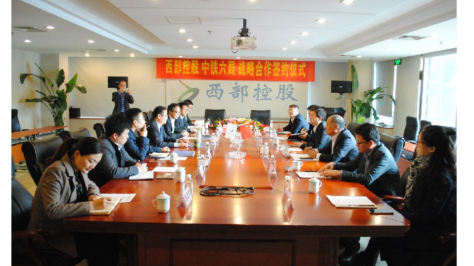 西部控股與中鐵六局達成全方位戰(zhàn)略合作