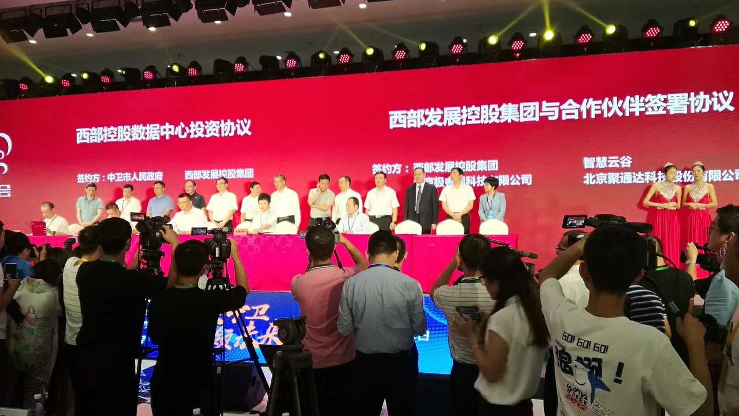 央視新聞聯(lián)播報道西部控股大數(shù)據(jù)中心項目正式落地寧夏中衛(wèi)